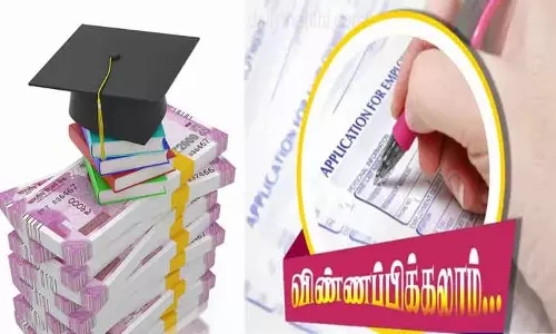 9, 11-ம் வகுப்பு மாணவ- மாணவிகளுக்குமத்திய அரசின் கல்வி உதவித்தொகைதகுதியானவர்கள் விண்ணப்பிக்கலாம்