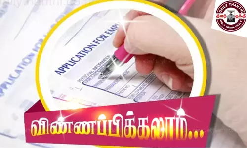 ஆதிதிராவிடர், பழங்குடியினர் மாணவர்களுக்கு செவிலியர் பயிற்சி ஆதிதிராவிடர், பழங்குடியினர் மாணவர்களுக்கு செவிலியர் பயிற்சி