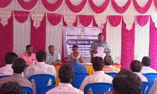 மீனவர் சங்க சிறப்பு மகாசபை கூட்டம்