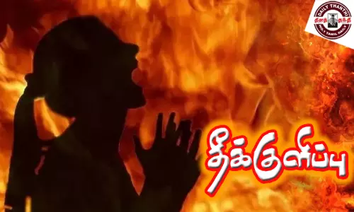 விழுப்புரத்தில் தீக்குளித்து பெண் தற்கொலை விழுப்புரத்தில் தீக்குளித்து பெண் தற்கொலை