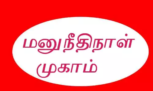 கோயம்பள்ளி கிராமத்தில் இன்று மனுநீதி நாள் முகாம்