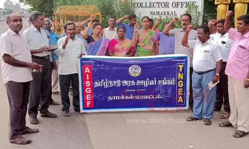 அரசு ஊழியர் சங்கத்தினர் ஆர்ப்பாட்டம்