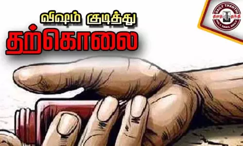 விஷம் குடித்து விவசாயி தற்கொலை
