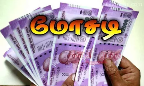 பிரபல நகைக்கடை ரூ.100 கோடி மோசடி செய்ததாக புகார்
