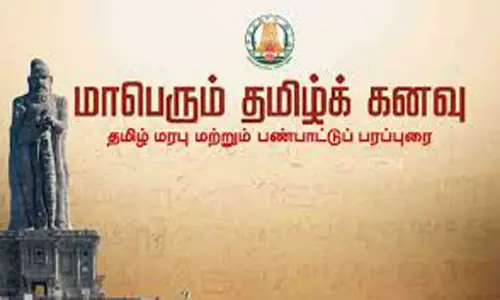 நாசரேத்தில் வியாழக்கிழமை நடக்கும் தமிழ் கனவு பண்பாட்டு பரப்புரை நிகழ்ச்சியில் திறமைகளை வெளிப்படுத்தும் மாணவ, மாணவியருக்கு விருது வழங்கப்பட உள்ளது.