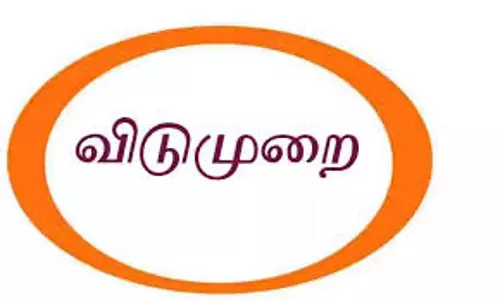 மருதுபாண்டியர்கள் குருபூஜை விழா: சிவகங்கை மாவட்டத்தில் 27ந் தேதி பள்ளி, கல்லூரிகளுக்கு விடுமுறை