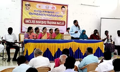 வட்டார சுகாதார பேரவை கூட்டம் வட்டார சுகாதார பேரவை கூட்டம்