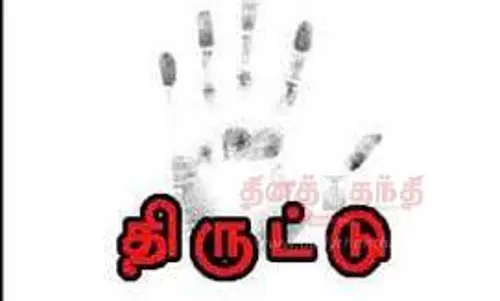 வட்டார வேளாண்மை விரிவாக்க மையத்தில் கணினிகள் திருட்டு