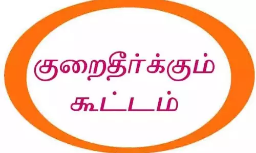 எரிவாயு நுகர்வோர் குறைதீர்க்கும் கூட்டம்