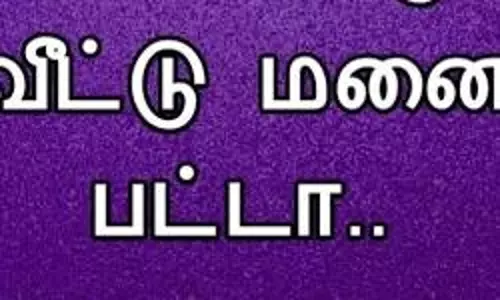 மீனவ குடும்பத்தினர் 70 பேருக்கு இலவச வீட்டு மனை பட்டா மீனவ குடும்பத்தினர் 70 பேருக்கு இலவச வீட்டு மனை பட்டா