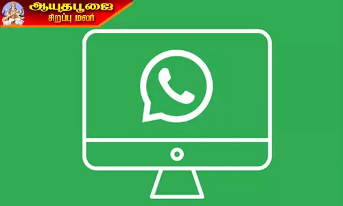 வாட்ஸ்-அப் எலக்ட்ரான் அடிப்படையிலான டெஸ்க்டாப் பயன்பாட்டை நிறுத்துகிறது?