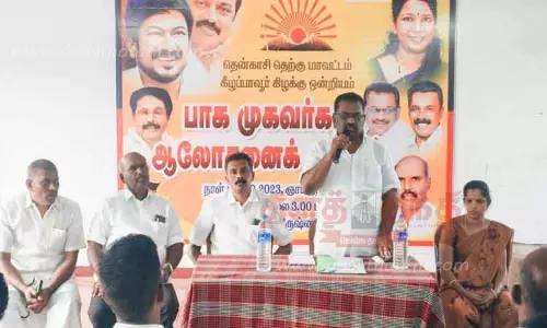 தி.மு.க. பாக முகவர்கள் கூட்டம்