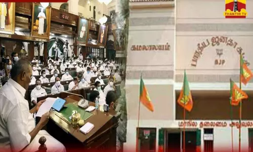 நாளை நடைபெற உள்ள சிறப்பு சட்டமன்ற கூட்டத்தை பாஜக புறக்கணிக்க முடிவு?