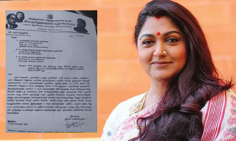 சேரி மொழியில் பேச முடியாது என்று பதிவிட்ட விவகாரம்: குஷ்புவுக்கு எதிராக விசிக புகார்