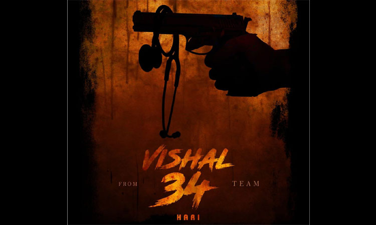 'விஷால் 34' படத்தின் புதிய அறிவிப்பு இன்று மாலை வெளியாகிறது..!