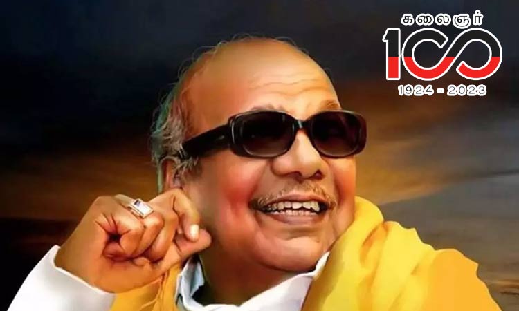 கலைஞர் நூற்றாண்டு விழா : அனைத்து விதமான படப்பிடிப்புகளும் 2 நாட்கள் ரத்து
