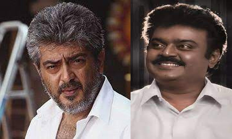 விஜயகாந்த் மறைவுக்கு நடிகர் அஜித் இரங்கல்