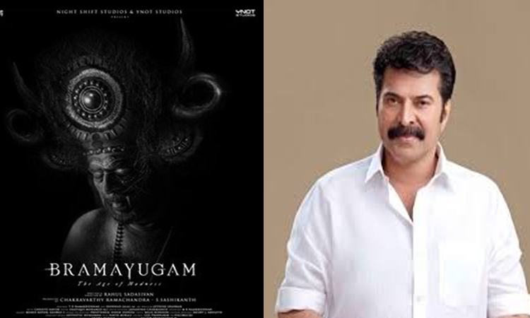 ரசிகர் கவனத்தை ஈர்க்கும் 'பிரம்மயுகம்' படத்தின் பர்ஸ்ட்லுக் போஸ்டர்...!