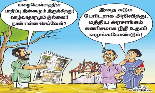 கடும் பேரிடராக அறிவித்து கணிசமாக நிதி ஒதுக்க வேண்டும் கடும் பேரிடராக அறிவித்து கணிசமாக நிதி ஒதுக்க வேண்டும்