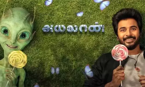 நாளை வெளியாகிறது அயலான் பட டிரைலர் - ரசிகர்கள் மகிழ்ச்சி..!