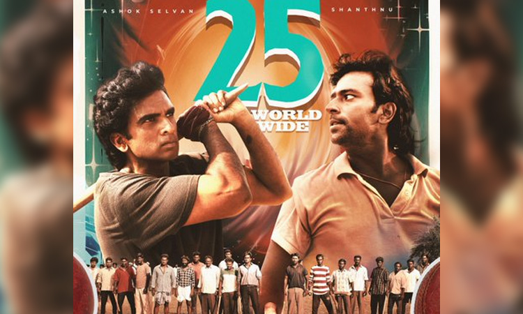 அசோக் செல்வன் நடித்துள்ள 'ப்ளூ ஸ்டார்' திரைப்படம் வெளியாகும் தேதி அறிவிப்பு...!