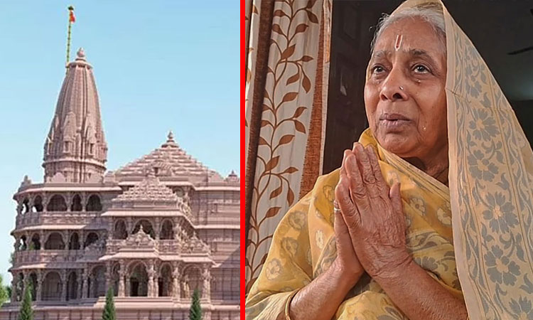 ராமர் கோவில் கனவு நனவானது...!! முடிவுக்கு வருகிறது மூதாட்டியின் 30 வருட மவுன விரதம்