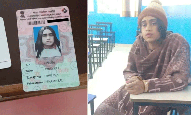 காதலிக்காக பெண் வேடமிட்டு தேர்வு எழுதிய இளைஞர்... காட்டிக் கொடுத்த பயோமெட்ரிக்...!