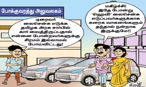 லைசென்சு வாங்க கார் வேண்டாம்! லைசென்சு வாங்க கார் வேண்டாம்!