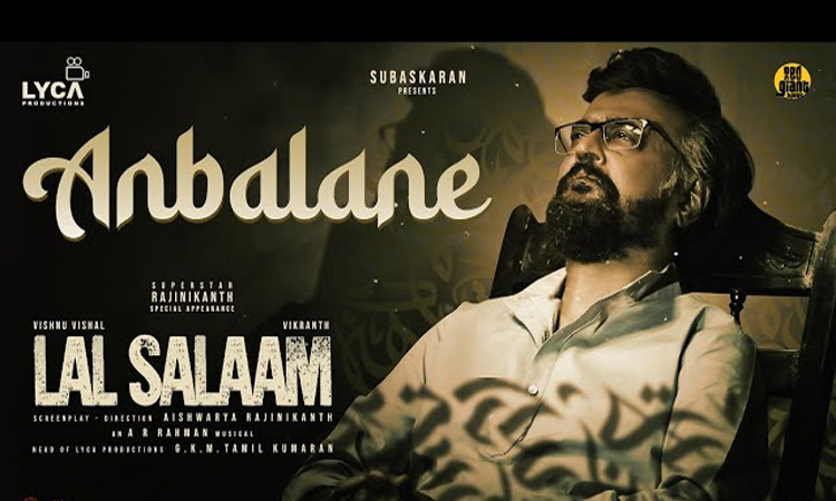 லால் சலாம் படத்தின் 