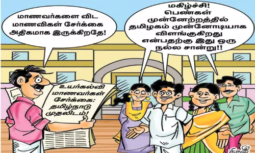 உயர் கல்வி மாணவர் சேர்க்கையில் தமிழ்நாடு முதலிடம்