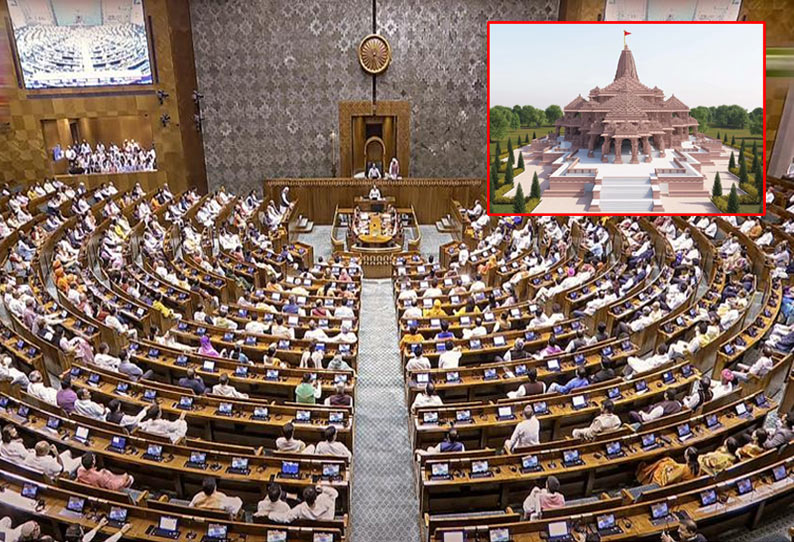 ராமர் கோவில் பற்றிய விவாதத்தின்போது எதிர்ப்பு தெரிவித்த தி.மு.க.; மக்களவையில் சலசலப்பு