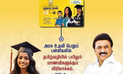 அரசு உதவி பெறும் பள்ளிகளிலும் புதுமைப்பெண், காலை உணவுத் திட்டம்