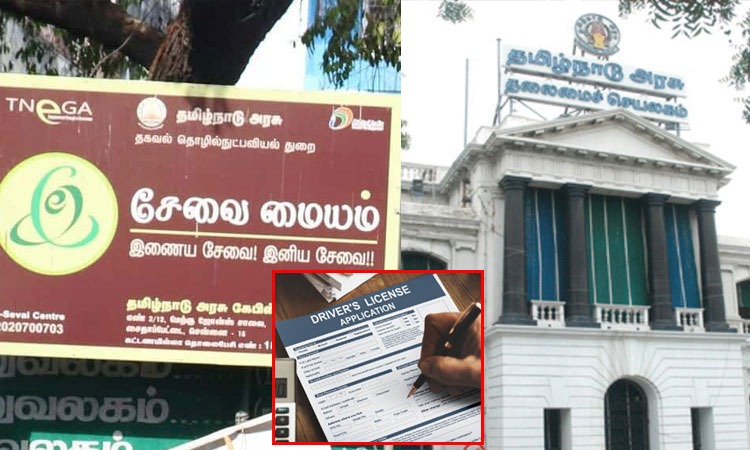 எல்.எல்.ஆர் உரிமத்துக்கு 'இ-சேவை' மையங்களில் விண்ணப்பிக்கலாம் - புதிய நடைமுறை இன்று முதல் அமல்