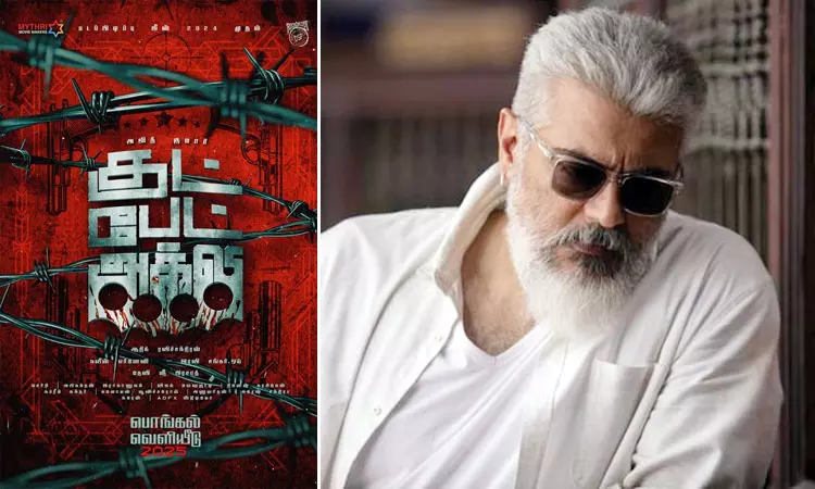 அஜித்தின் 63-வது படத்தின் தலைப்பு வெளியானது