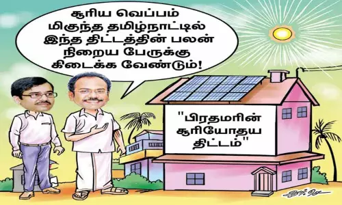 25 லட்சம் வீடுகளில் சூரிய வெப்ப மின்சாரம்