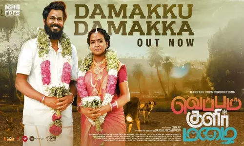 வெப்பம் குளிர் மழை  படத்தின் முதல் பாடலான டமக்கு டமக்கா வெளியீடு