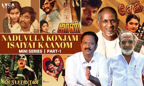 ஜான் மகேந்திரனின் நடுவுல கொஞ்சம் இசையை காணோம் - இளையராஜா ரசிகர்களுக்கு மட்டும்