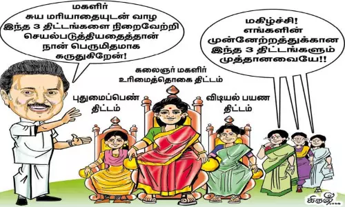 முதல்-அமைச்சர் பெருமை கொள்ளும் பெண்கள் நலத் திட்டங்கள்!