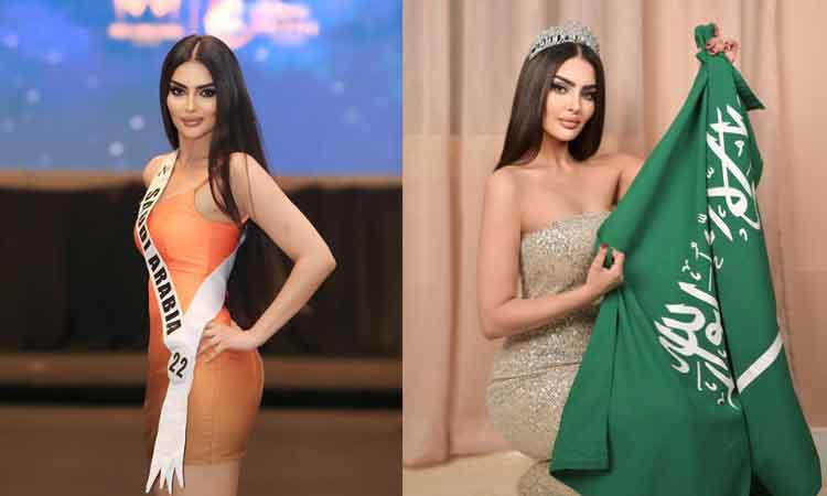 பிரபஞ்ச அழகி போட்டியில் முதல் முறையாக பங்கேற்கும் சவுதி அரேபியா