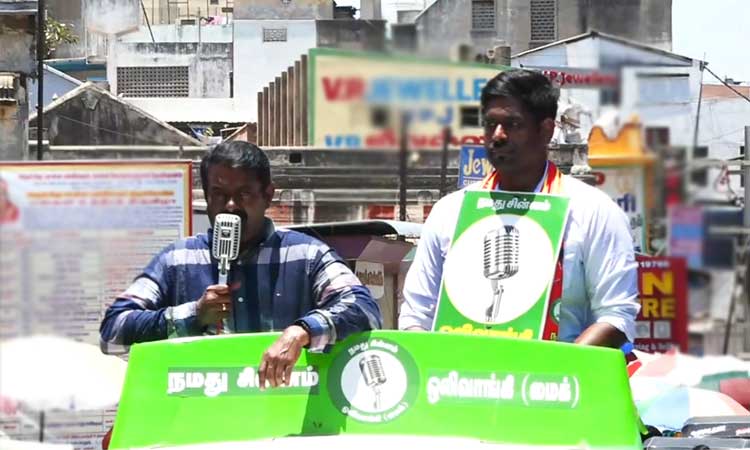 தேர்தல் ஆணையமே ஒரு நாடக கம்பெனிதான் - சீமான் பேச்சு