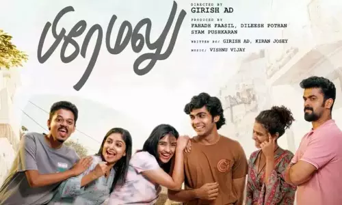 பிரேமலு படத்தின் ஓ.டி.டி. அப்டேட் வெளியானது