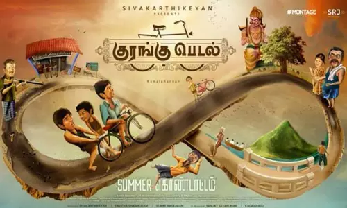 சிவகார்த்திகேயன் தயாரிக்கும் புதிய படத்தின் பர்ஸ்ட் லுக் டீசர் வெளியீடு