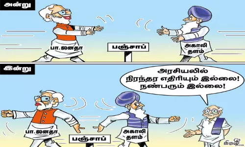 28 ஆண்டுகளுக்கு பிறகு பிரியும் நண்பர்கள்!