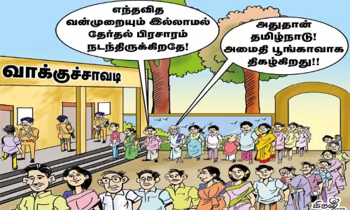 அமைதி பூக்கள் மலரும் தேர்தல்!