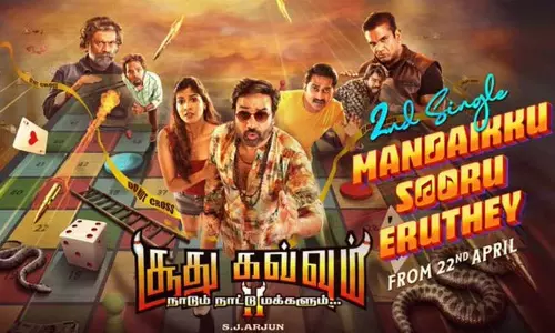 சூது கவ்வும் 2 படத்தின் இரண்டாவது பாடல் வெளியானது