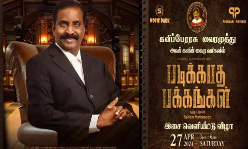யாஷிகா ஆனந்த் நடித்துள்ள படத்தில் மதுவுக்கு எதிராக வைரமுத்து எழுதியுள்ள பாடல்