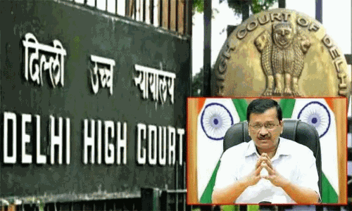 மாணவர்களுக்கு புத்தகம் வழங்குவதில் தாமதம் - ஆம் ஆத்மி அரசுக்கு டெல்லி ஐகோர்ட்டு கண்டனம் மாணவர்களுக்கு புத்தகம் வழங்குவதில் தாமதம் - ஆம் ஆத்மி அரசுக்கு டெல்லி ஐகோர்ட்டு கண்டனம்