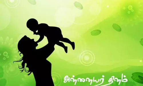 அன்னையின் அன்புக்கு விலையேது- அன்னையர் தினத்தின் வரலாறும் முக்கியத்துவமும் அன்னையின் அன்புக்கு விலையேது- அன்னையர் தினத்தின் வரலாறும் முக்கியத்துவமும்