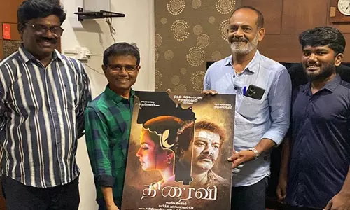 முனீஷ்காந்த் நடிக்கும் திரைவி படத்தின் பர்ஸ்ட் லுக் போஸ்டர் வெளியீடு