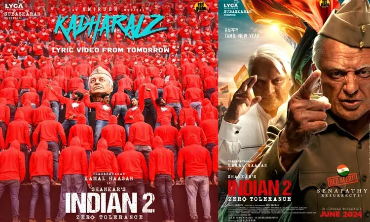 இந்தியன் 2 படத்தின் கதறல்ஸ் லிரிக் வீடியோ நாளை வெளியாகிறது இந்தியன் 2 படத்தின் கதறல்ஸ் லிரிக் வீடியோ நாளை வெளியாகிறது